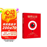 熵增定律（插画版）：解开一切人性问题的底层规律  任正非、雷军、贝佐斯、巴菲特等大佬推崇的商业逻辑 11个熵减法则让你轻松应对烦恼人生