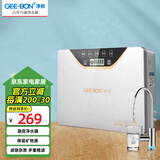 净邦（GEE·BON） 净水器家用直饮五级净水机厨房超滤机自来水过滤器 无桶 不插电 保留矿物质 自行安装
