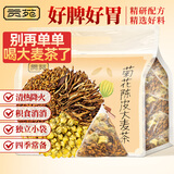 贡苑 菊花陈皮大麦茶200g共25包 搭健脾胃烘焙浓香花草茶独立包装