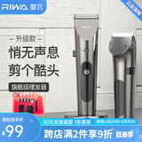 雷瓦（RIWA）理发器电推剪 成人婴幼儿家用电推子强劲动力全身水洗电动剃头刀升级可变速RE-6305 家庭适用套餐（标配）
