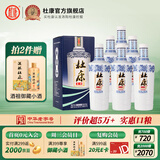 杜康老窖尊享版白酒50度浓香型500ml*6瓶整箱装口粮酒纯粮食酒|无礼袋 50度 500mL 6瓶 整箱装年货送礼白酒