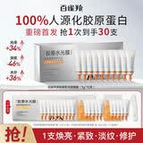 百雀羚胶原水光面膜睡眠免洗软膜保湿淡纹抗皱紧致面膜多肽聚胶光感面膜 20支 【一次到手30支】