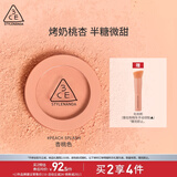 3CE单色腮红杏桃色PEACHSPLASH修容高光膨胀色生日礼物送女友