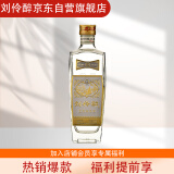 刘伶醉 直隶高粱酒金属标 浓香型白酒 52度 500ml 单瓶装