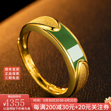 墨者善石黄金戒指男款情侣对戒足金和田玉活口金镶玉婚戒金戒指生日礼物 黄金戒指男款