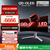 AOC 爱攻&保时捷联名定制款 34英寸QD-OLED WQHD 240Hz 0.03ms 原生10bit HDR400 曲面电竞显示器PD34
