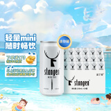 斯坦根（stangen）精酿啤酒 小麦白啤酒 250ml*24罐整箱装 进口啤酒花酿造 婚庆喜酒