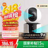 小米智能摄像机C300双摄版监控器360度无死角带夜视全景摄像头家用手机远程室内监控
