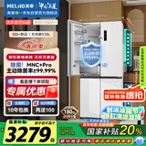 美菱（MeiLing）无忧嵌510升主动净味十字冰箱四开门双系统超薄嵌入冰箱底部散热节能国家补贴BCD-510WSP9CZX白