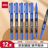 得力（deli）细杆双头0.5mm/1.2mm物流快递油性记号笔 勾线笔会议签字笔马克笔蓝色12支/盒 S831