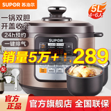苏泊尔（SUPOR）官方推荐已售6万+电压力锅家用电高压锅  多功能一锅双胆电饭煲 一键排气 智能预约定时 5L双胆，高性价比 5L