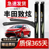 澳麟适用于丰田致炫雨刮器汽车无骨雨刷胶条YARiS L致炫X前后窗雨刮片 致炫/致炫X【不分年份】前雨刷一对装