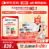 Swisse斯维诗胶原蛋白肽超光瓶礼盒麦角硫因玻尿酸VC 提弹紧致 30粒*3瓶