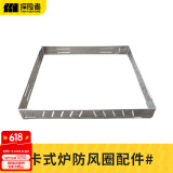 探险者（TAN XIAN ZHE） 卡式炉户外露营炉具便携式野外火锅炉子套装燃气炉瓦斯炉 原装防风圈