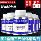 宾士（Benzin）燃油宝除积碳 德国进口聚醚胺pea原液 快乐跑公司原装汽油添加剂 沃尔沃专用 6瓶/盒