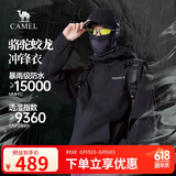 骆驼蛟龙冲锋衣男女同款潮流运动户外防雨登山服秋冬外套M34CAFO730A