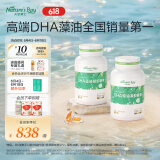 天然博士小琥珀DHA藻油120粒婴幼儿宝宝儿童0岁以上可食用金标dha