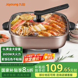 九阳（Joyoung）6L大容量1600W多功能锅大火力火锅电火锅电炒锅电热锅火锅专用锅电煮锅HG60-G91