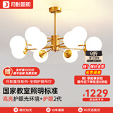 月影智能护眼客厅吊灯餐厅灯北欧简约全铜魔豆中山灯具套餐三室两厅 12头【智能款/RA98】20-30㎡