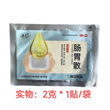 [康芝]肠胃散 2g*1袋 2g 2盒装 【无包装盒   2袋】