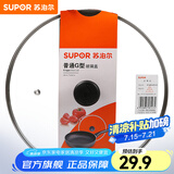 苏泊尔（SUPOR）锅盖G型可视钢化玻璃煎锅炒锅不粘锅平底锅锅盖通用配件 【28CM圆把手】TL022-6