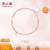 周六福红18K金脚链可爱喵彩金玫瑰金脚链生日礼物 C088915 20+3cm