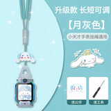 十闪 适用小天才挂绳儿童电话手表Z11/Z10/Z9少年版/Z8/Z7S/Z6P/Z6A/Z6/N3/D3/Q2A创意带公仔挂脖套绳 