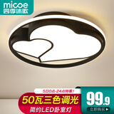 四季沐歌（MICOE） 照明轻奢客厅卧室吸顶灯具套餐led现代白色奶油风大气简约中山 50W 黑双心//三色调光/φ40cm