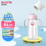 爱得利（evorie）奶瓶 带手柄带重力球宽口径宝宝Tritan奶瓶300ml粉（6个月+）