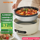 九阳（Joyoung）电火锅4L容量1500W大火力火锅专用锅电火锅电炒锅不粘涂层电煮锅HG40-G218