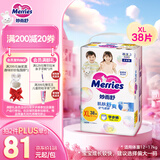 花王【品牌直供 安心品质】妙而舒拉拉裤XL38片(12-17kg)尿不湿
