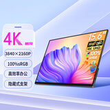 维辰思 便携式显示器4K IPS 16:9屏幕2K高刷触摸 电脑笔记本一线直连Switch手机Ps5外接游戏办公显示屏 15.6英寸4K 触控 SU15T
