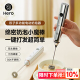 Hero双子打奶泡器咖啡打泡器电动起泡器搅拌器打蛋器奶泡打发器亮银色