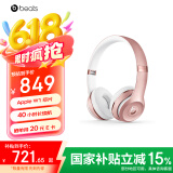 beats Solo3 Wireless 头戴式 蓝牙无线耳机 手机耳机 游戏耳机 玫瑰金