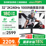 三星SAMSUNG 玄龙骑士G5 32英寸 2K 165HZ  曲面电竞游戏高刷显示器快速液晶1MS响应HDR10直面显示屏 32’2K’240【S32BG654EC无忧服务】 全国联保 | 180天