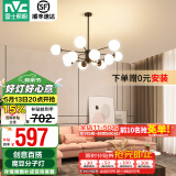 雷士（NVC）北欧现代魔豆分子客厅吊灯简约百搭餐厅吊灯卧室灯具灯饰全屋套餐 魔豆雅黑 12头分子灯【带光源】