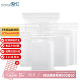 登比食品级PE自封袋【加厚20丝】8号17*25cm/100只防水透明封口密封袋