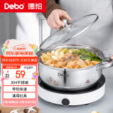 Debo德铂贝利304不锈钢汤锅煲汤炖煮熬粥汤奶锅28cm