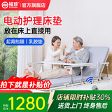 福珍护理床电动护理床垫电动床老人用家用病人卧床升降床起床器起背器 10电动起背抬腿-椰棕乳胶垫