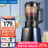 美菱（MeiLing）豆浆机家用破壁机全自动大容量破壁免滤免洗自清洁米糊机 大屏智能款豆浆机 1.65L