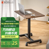 宜客乐思可移动升降电脑桌书桌工作台家用卧室床边学习办公边桌LS802WL