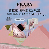 普拉达（PRADA）口红香水礼盒(我本莫测花境50ml+唇膏U001) 生日礼物女送女友