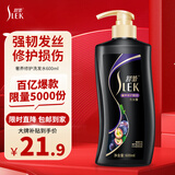 舒蕾奢养修护洗发水600ml强韧修护老牌国货