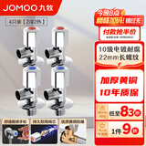 九牧（JOMOO）角阀精铜加厚陶瓷阀芯八字阀三角阀冷热水两用角阀套装 【2冷2热角阀】