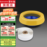 潜水艇（Submarine）马桶密封圈防臭圈加厚底座法兰坐便器坐厕通用配件下水油封圈防渗 【升级款】黄油法兰+封边胶条