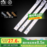 雷士（NVC）LED条形灯板吸顶灯灯芯灯条灯盘灯泡18瓦三色单只装（可并联）