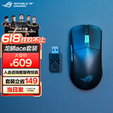 ROG龙鳞Ace 无线三模游戏鼠标  AP36k旗舰级传感器 轻量化54g 对称手型RGB灯效鼠标 龙鳞Ace+回报率加速器【黑色套装省100元】