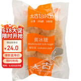 太古（taikoo）食糖 黄冰糖 1kg 烘焙原料 冲饮调味 百年品牌