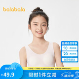 巴拉巴拉女童发育期少女文胸二阶段随心裁小学生儿童背心胸衣208924195006