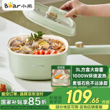 小熊（Bear）电煮锅 泡面火锅宿舍小电锅 多功能多用途电热锅 3L蒸煮一体蒸屉蒸笼电蒸锅 DRG-E30N2